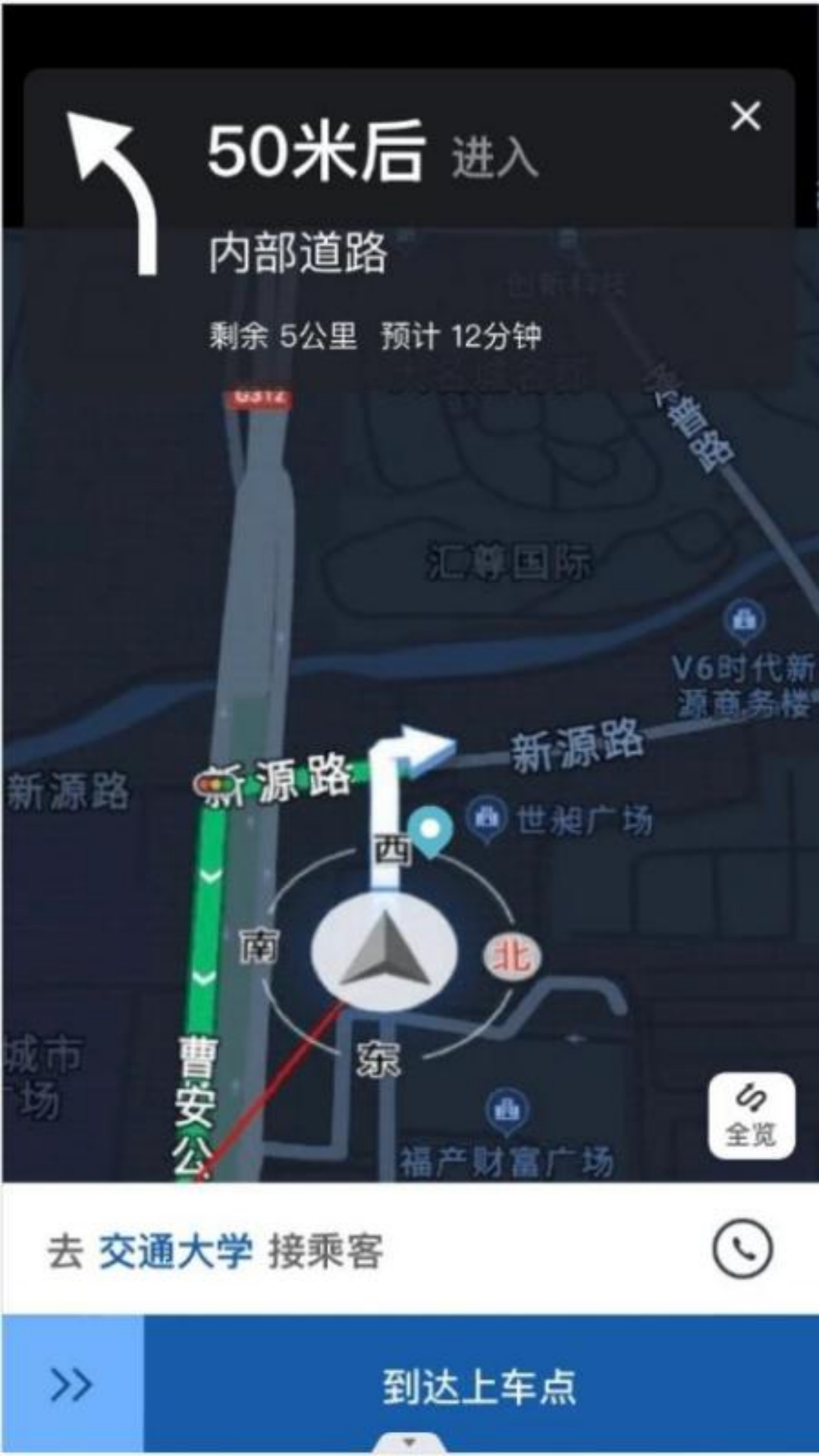 路团出行安卓版v1.0.1