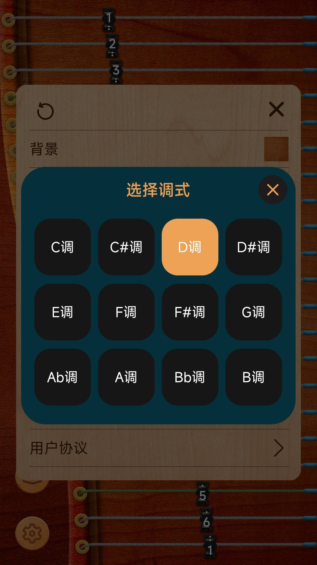 花舞古筝安卓版v1.0.2