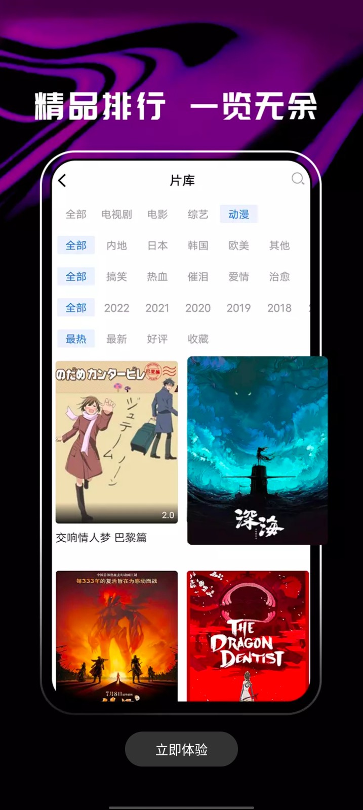 桔子影视 免广告版