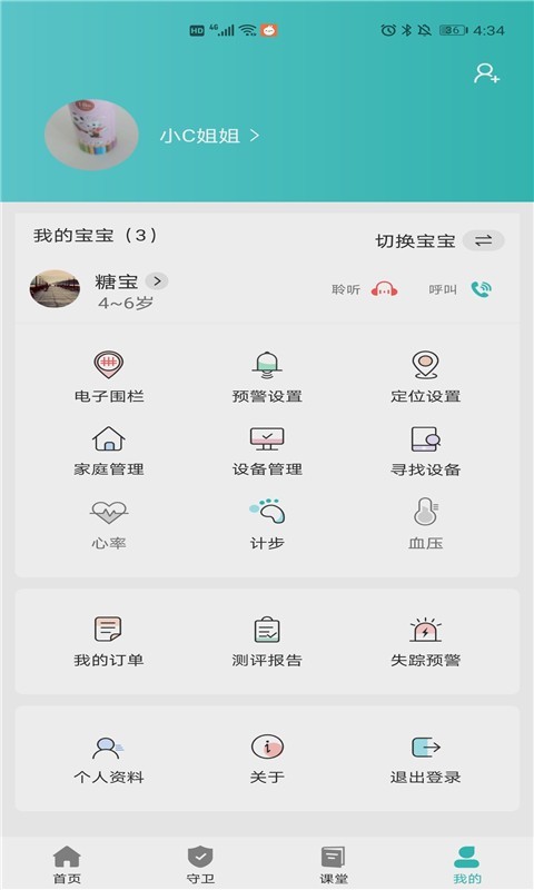 CCSER安卓版v1.2.0