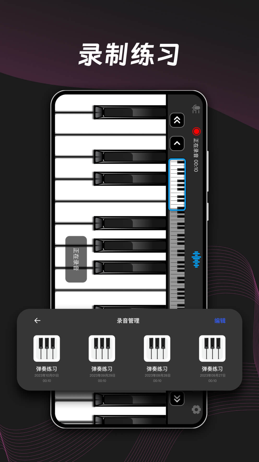 ym电子钢琴安卓版v1.4