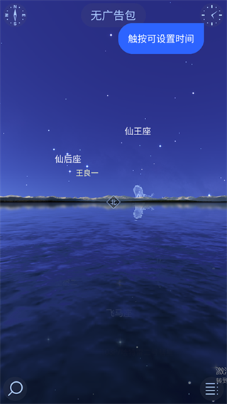 Star Walk 2（星空漫步2）