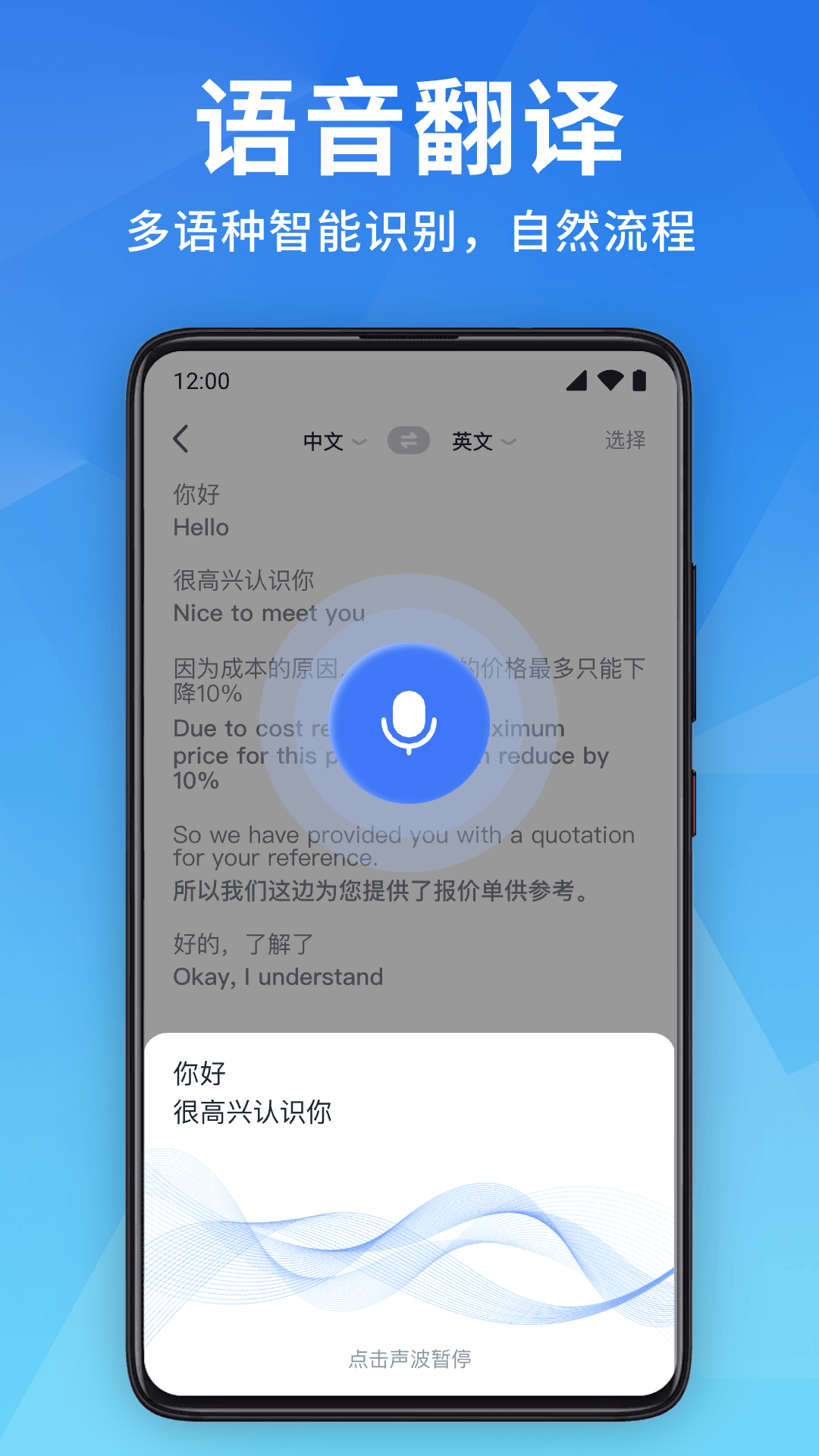 全能翻译宝安卓版v1.3.4