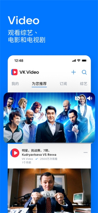 vkontakte软件下载