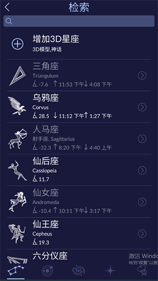 Star Walk 2（星空漫步2）