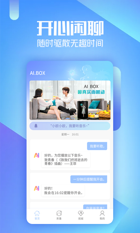 AIBOX安卓版v1.21.1