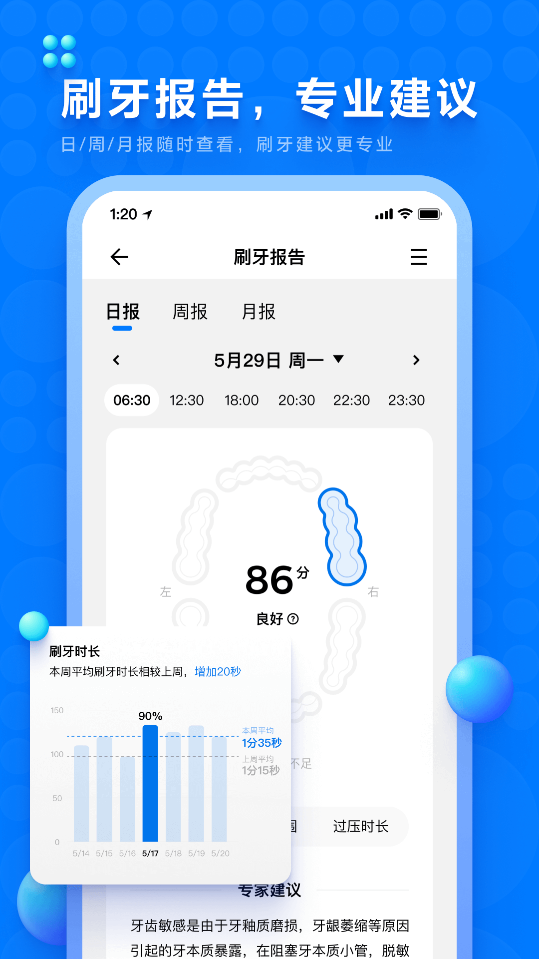 笑容加安卓版v4.0.1.008