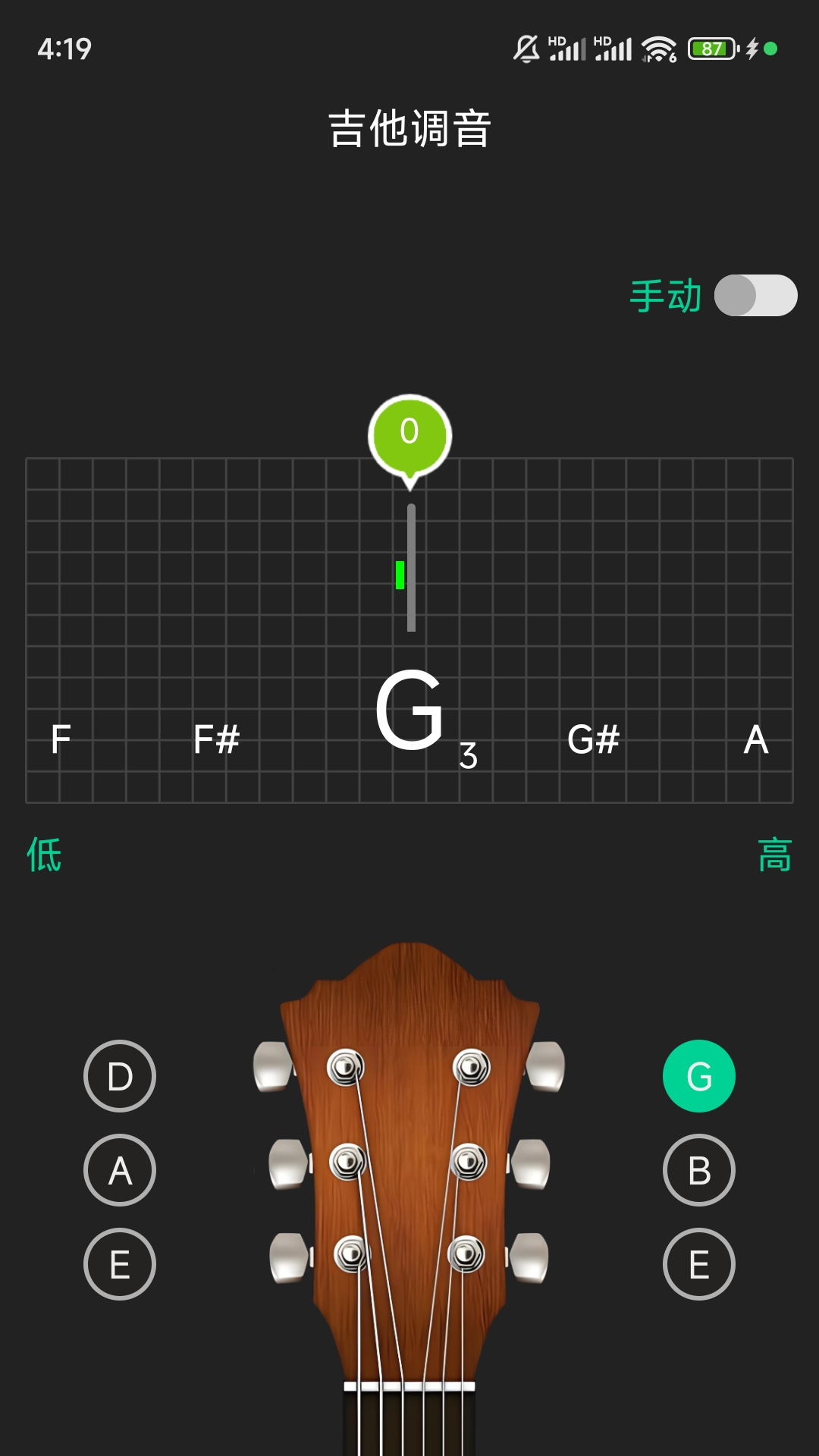 吉他调音安卓版v5.4