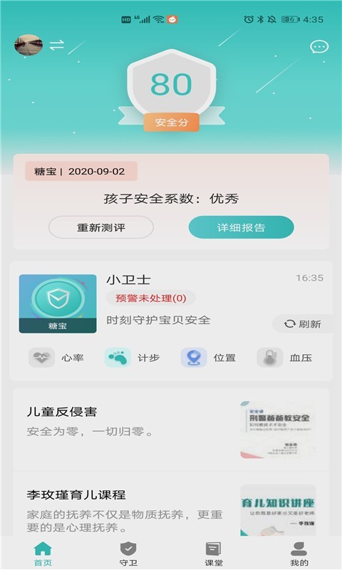 CCSER安卓版v1.2.0