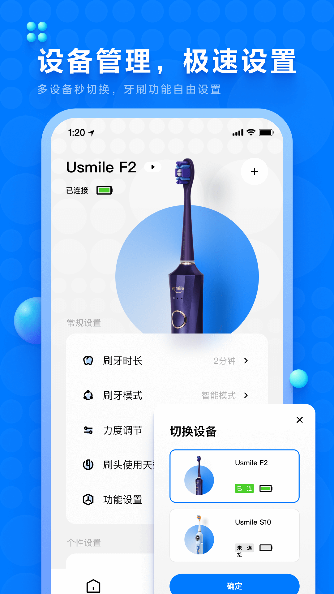 笑容加安卓版v4.0.1.008