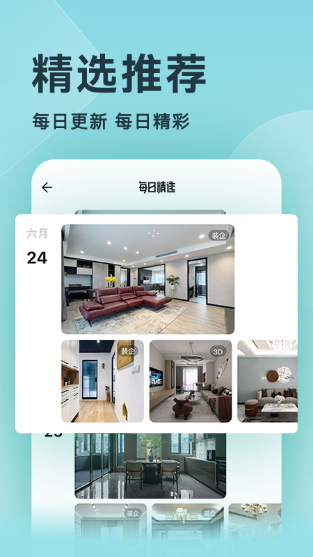 装修图库安卓版v7.7.5
