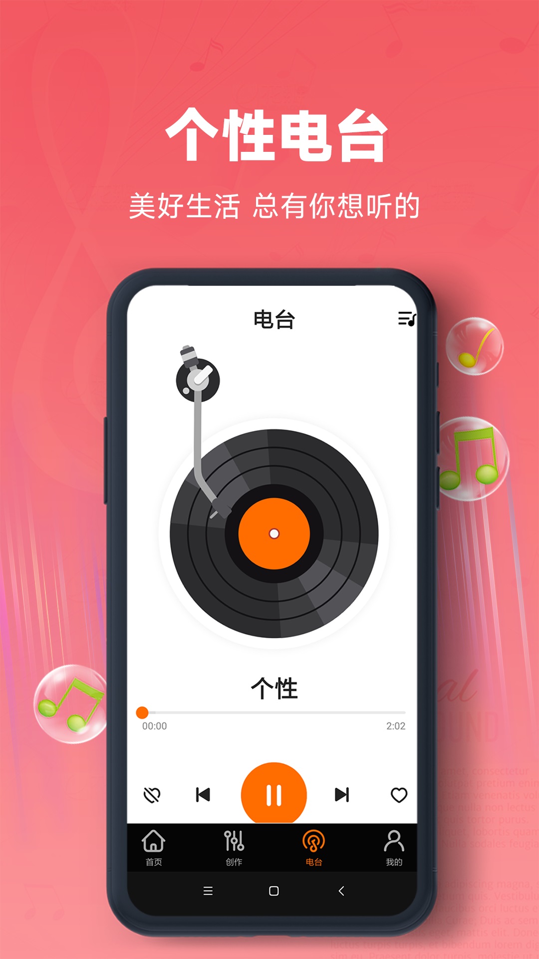 金曲多多安卓版v1.0.8