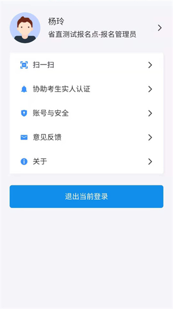 湖南招考app手机版