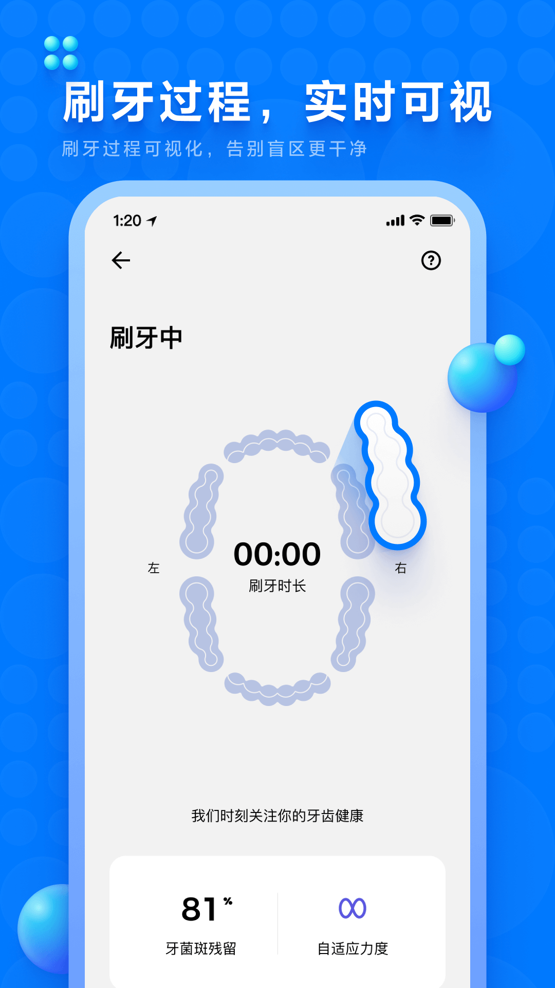 笑容加安卓版v4.0.1.008