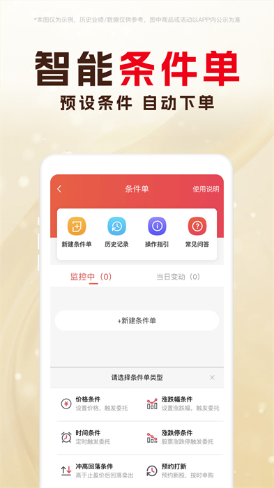 东兴198app