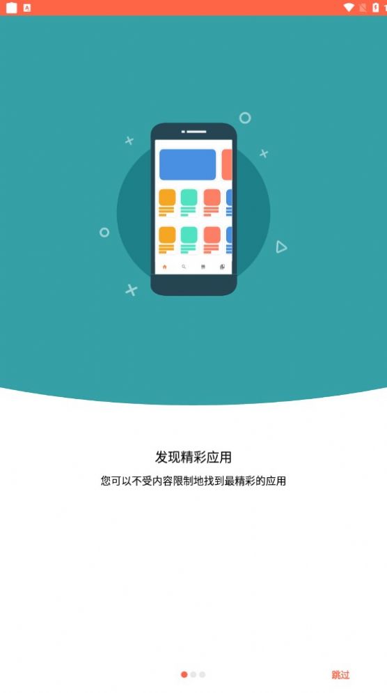 aptoide 应用商店下载