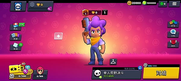 Brawl Stars 最新版