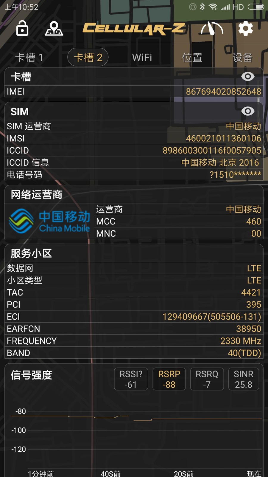 cellularz免费正式版