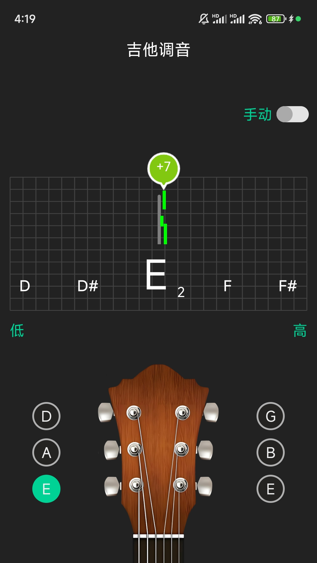 吉他调音安卓版v5.4