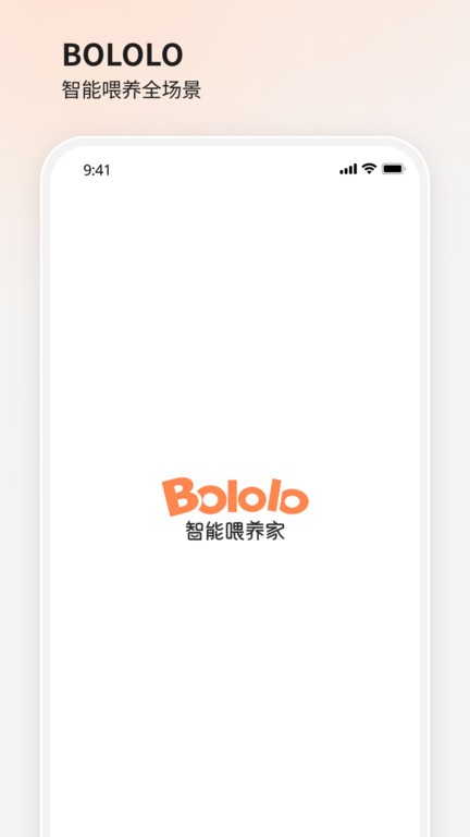 bololo喂养家