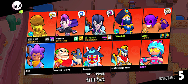 Brawl Stars 最新版