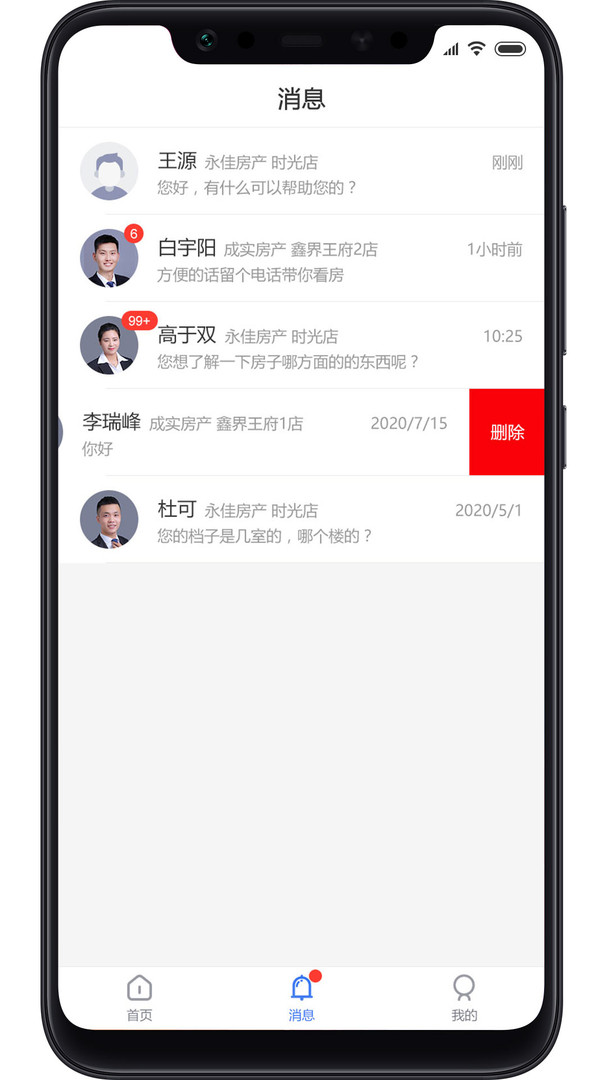 找房邦安卓版v2.3.8