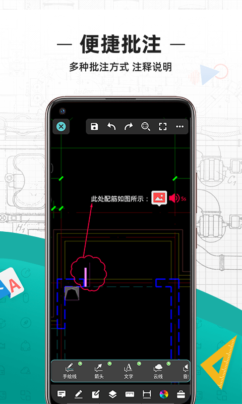 CAD看图王 手机最新版