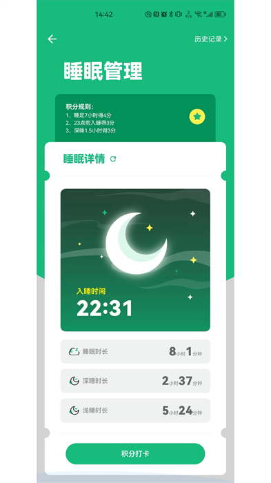 瑞小安(健康管理)