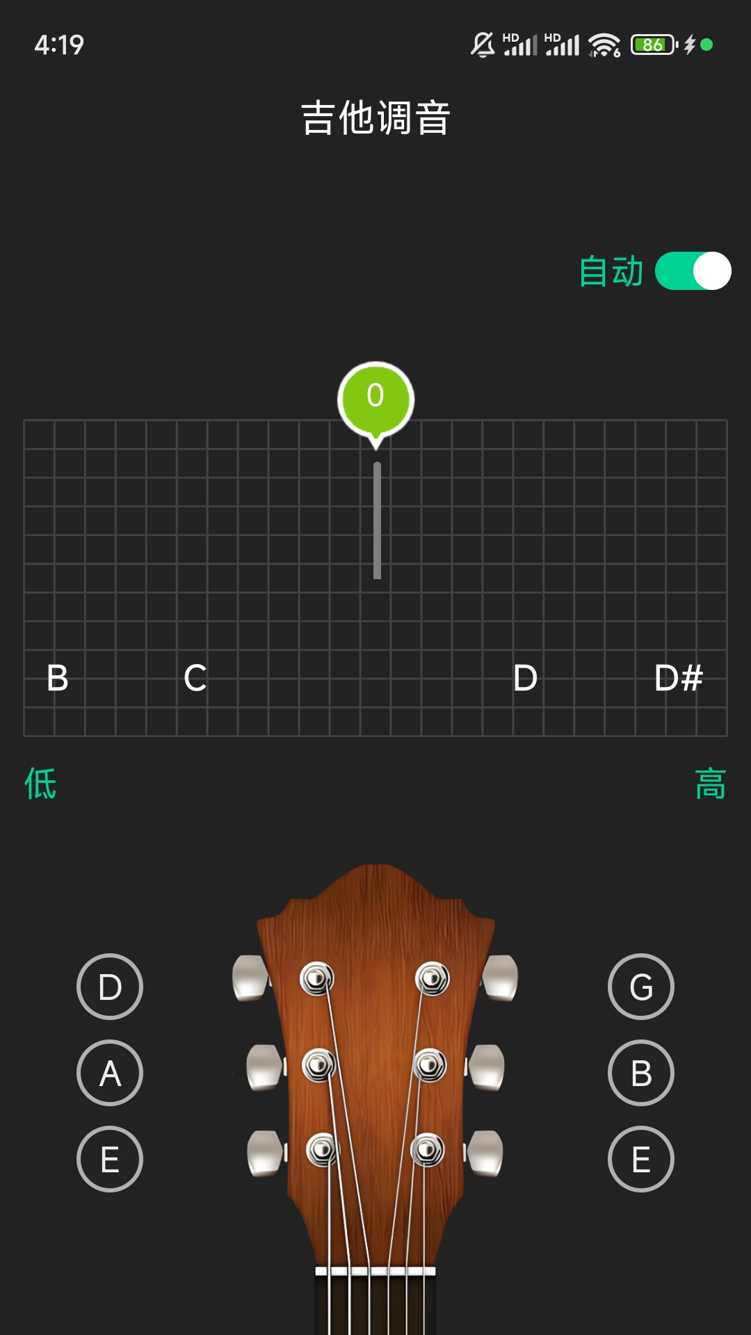 吉他调音安卓版v5.4