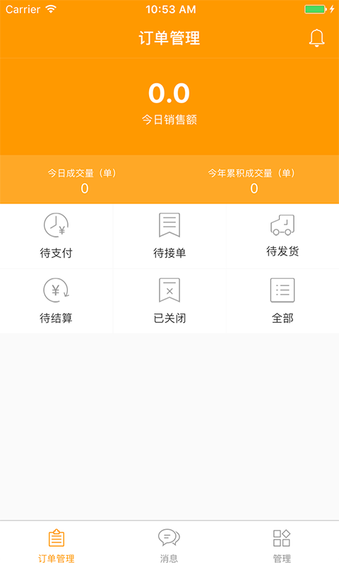 两河汇卖家版安卓版v3.4.0