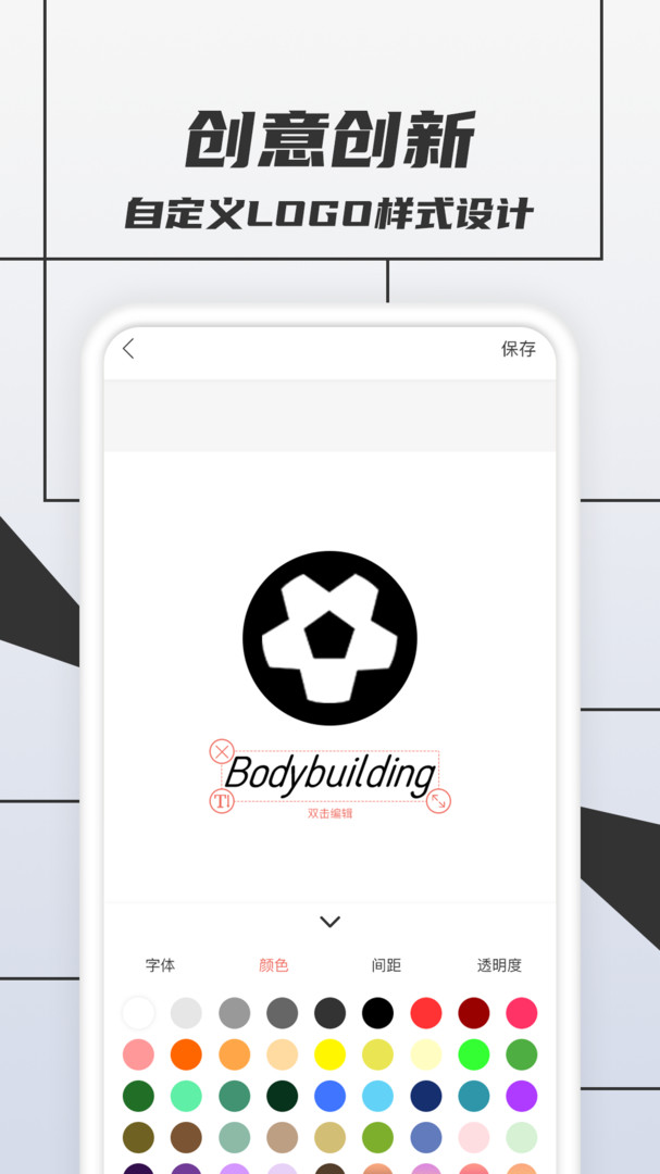 LOGO设计安卓版v1.3.3