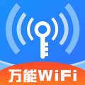 WiFi钥匙速联安卓版v1.2.0