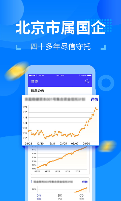 北京信托财富安卓版v3.1.1.20241030