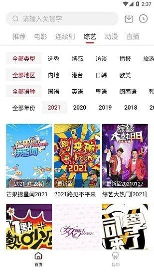 大师兄影视 官方最新版2024