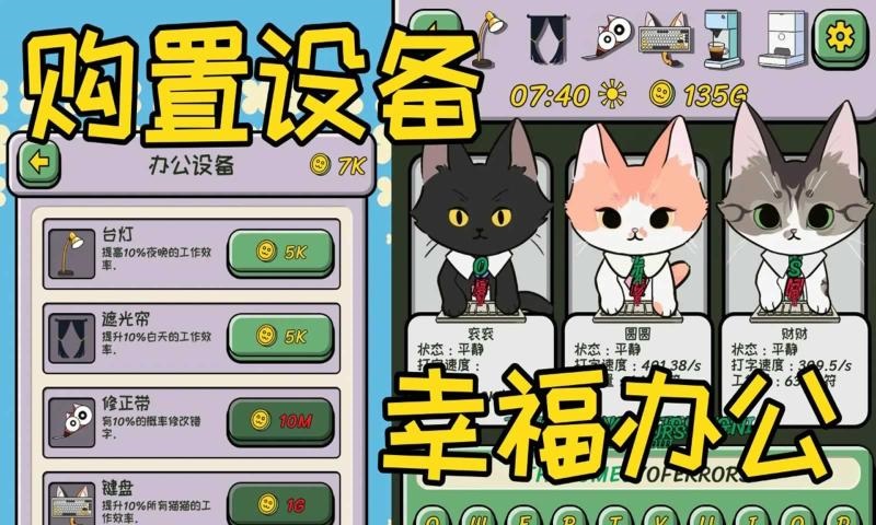 无限猫猫计划正式版