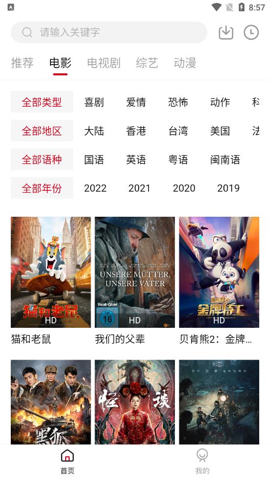 特狗影视 官方下载最新版2024