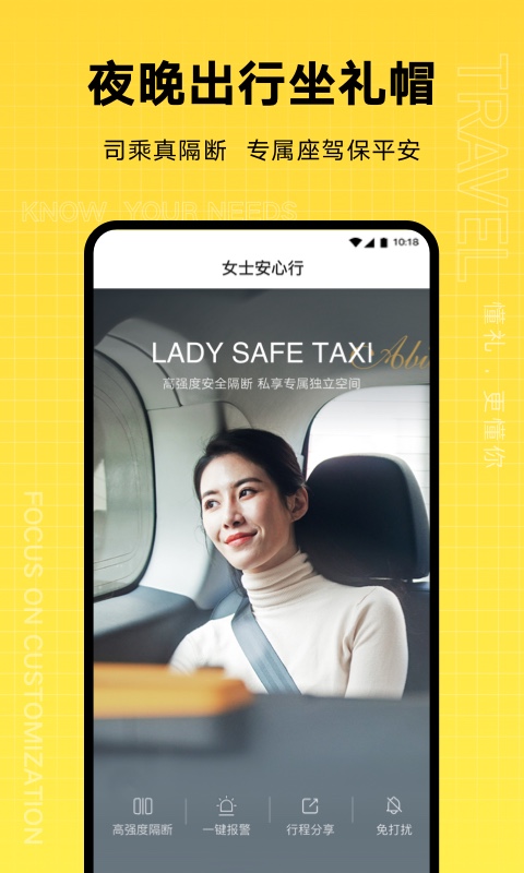 礼帽出行安卓版v2.0.6.1