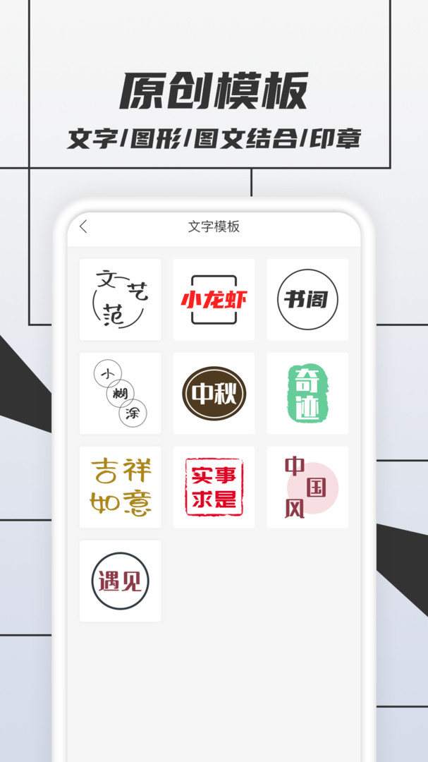 LOGO设计安卓版v1.3.3