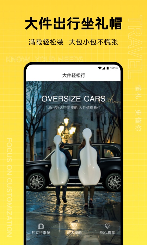礼帽出行安卓版v2.0.6.1