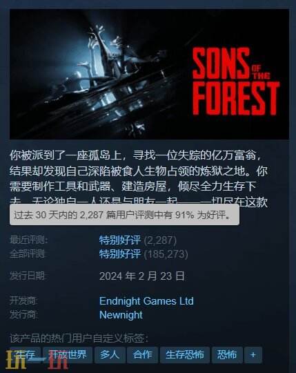 《森林之子》Steam喜迎新史低 现到手价59.4元！