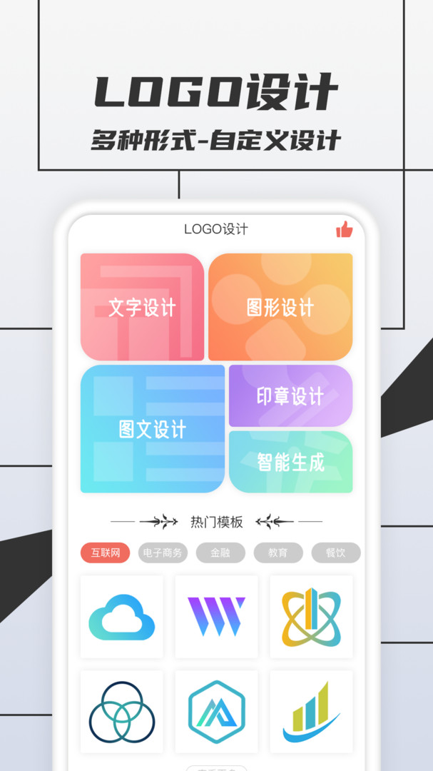 LOGO设计安卓版v1.3.3