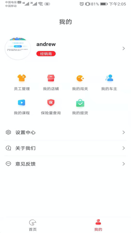 铃导者安卓版v3.0.6.13