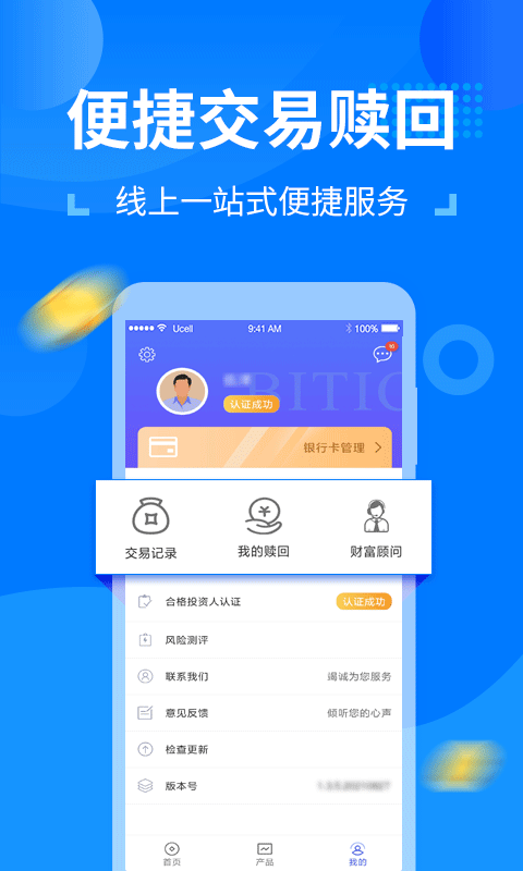 北京信托财富安卓版v3.1.1.20241030
