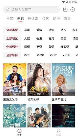 大师兄影视 官方最新版2024