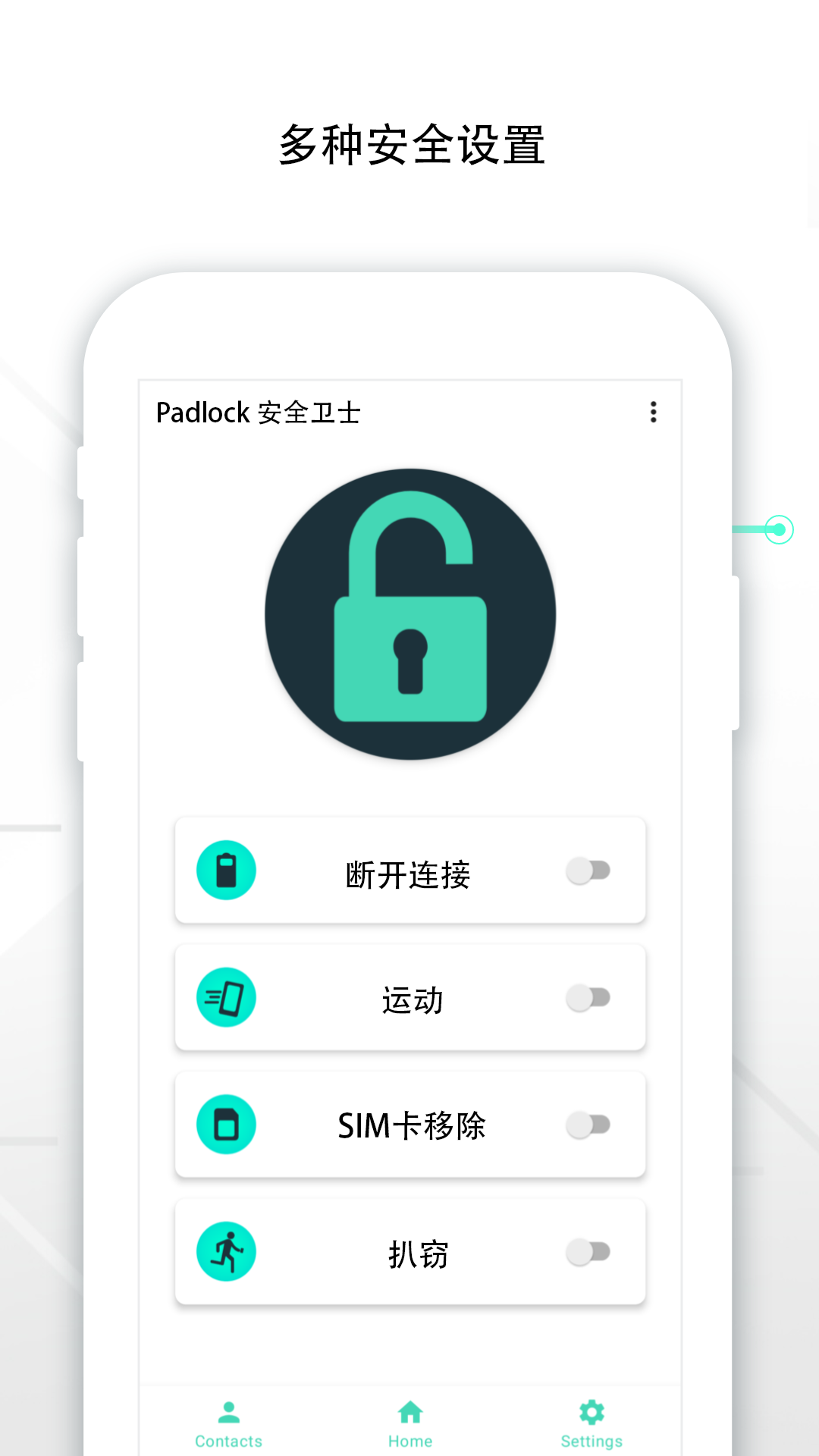 Padlock防盗卫士安卓版v1.0.7