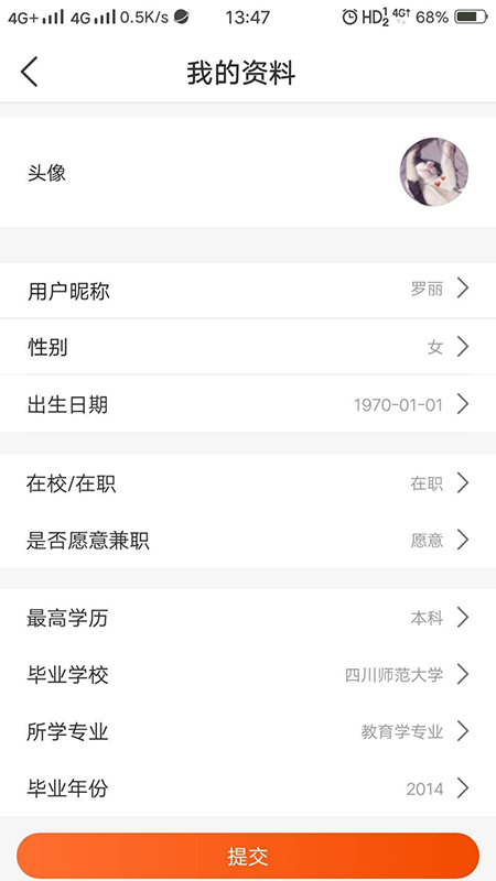 亿师学安卓版v3.8.1