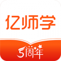 亿师学安卓版v3.8.1