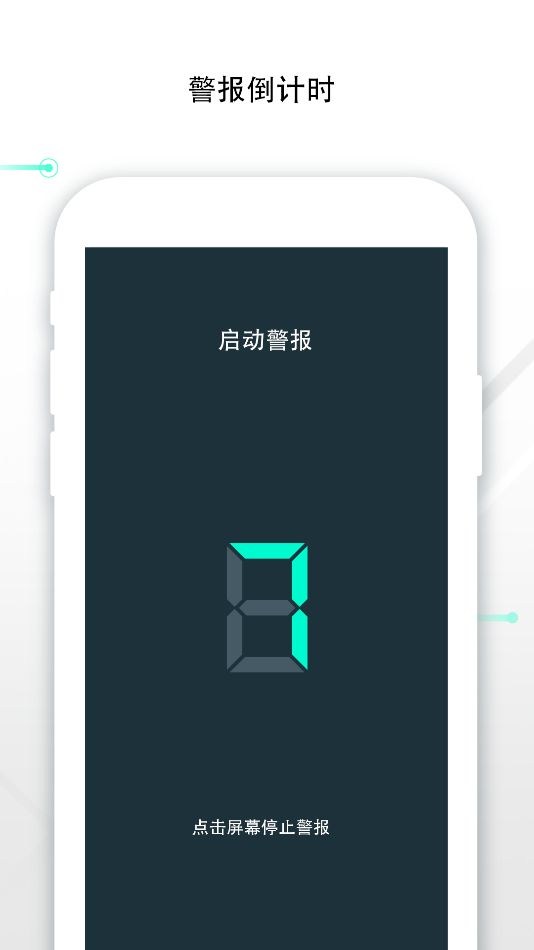 Padlock防盗卫士安卓版v1.0.7