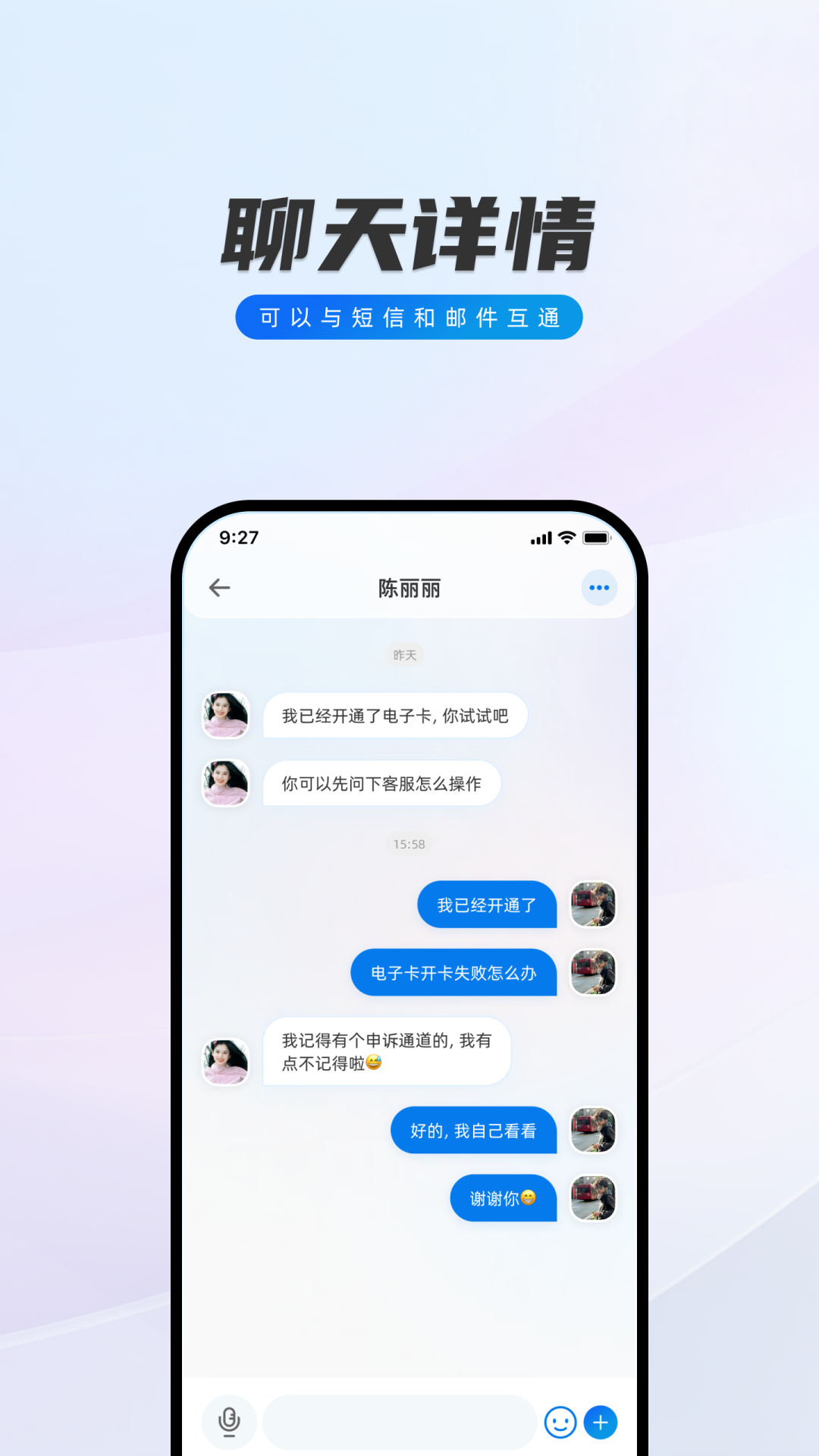 闪话安卓版v1.1.0