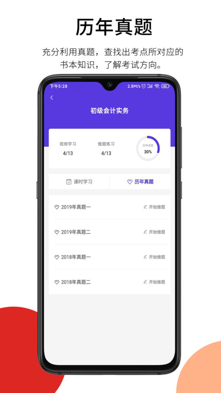 百通在线安卓版v2.0.7